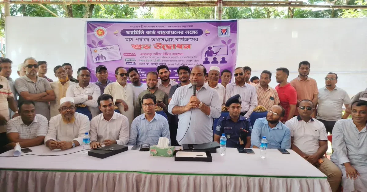 চন্দনাইশে ফ্যামিলি কার্ডের তথ্য সংগ্রহ কার্যক্রমের উদ্বোধন